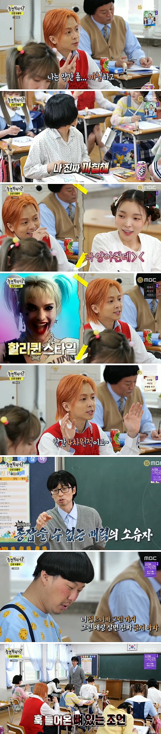 지올팍 이상형에 대한 하하의 뼈있는 조언jpg (2)