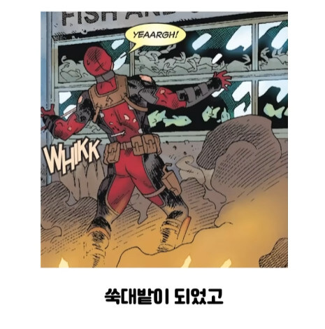 불사 능력자가 행복해지는 방법 (11)