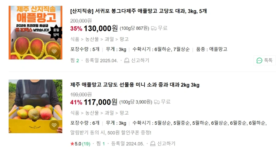 호텔 애플망고 빙수가 비싼 이유 ㄷㄷㄷ_1.webp