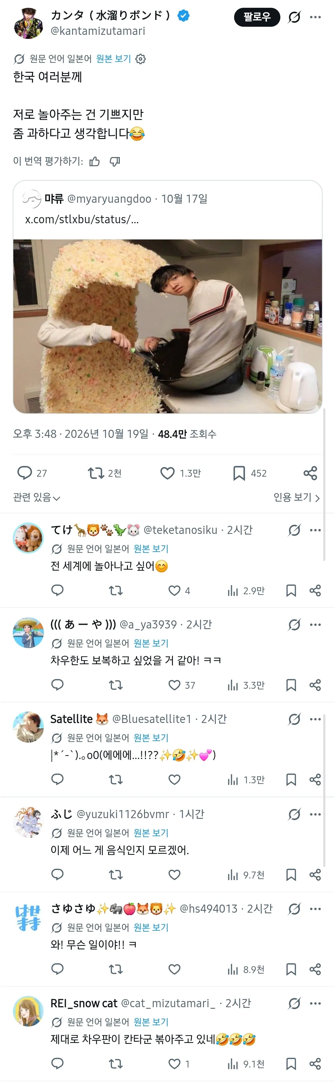 볶음밥 볶던 남자 밈 근황
