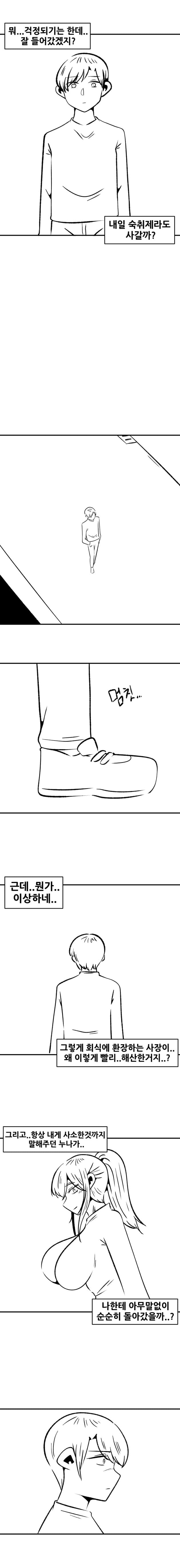 공장에서 나는 향기를 나는 싫어한다 (17)