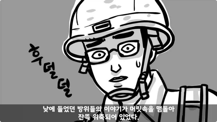 스압,공포) 군대괴담