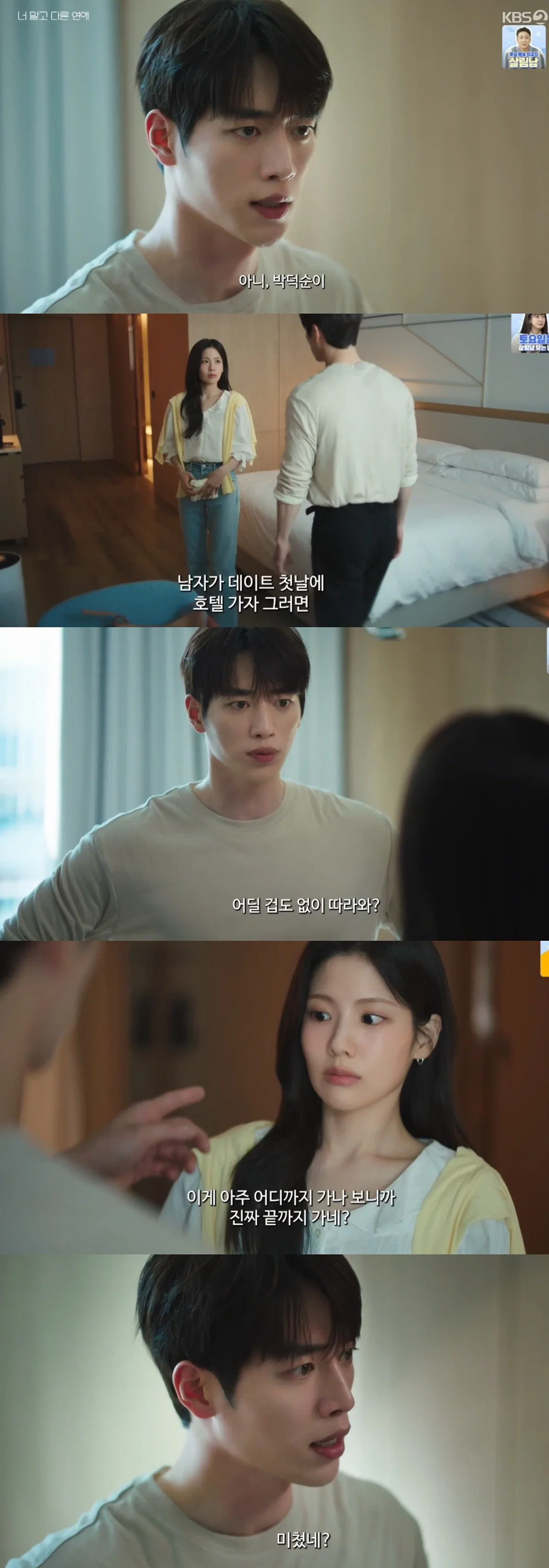전개될수록 설정이 과하다는 반응 나오는 중인 드라마 (4)