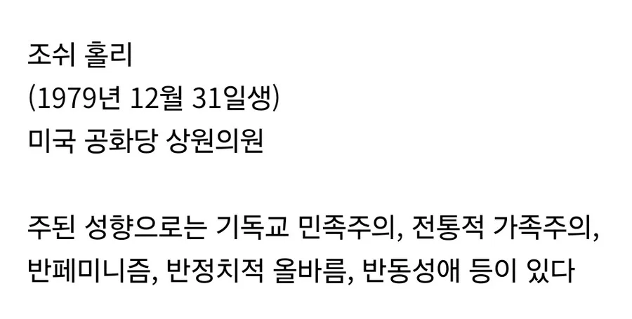 미국 상원의원 "젊은 남자들, 야동 보는 걸 남자답다"착각 (2)