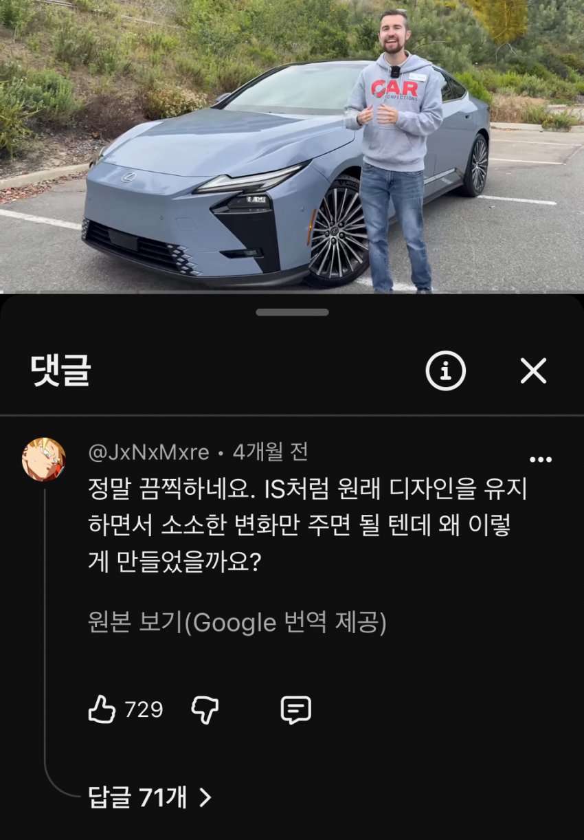 렉서스 ES 신형 해외반응 (24)