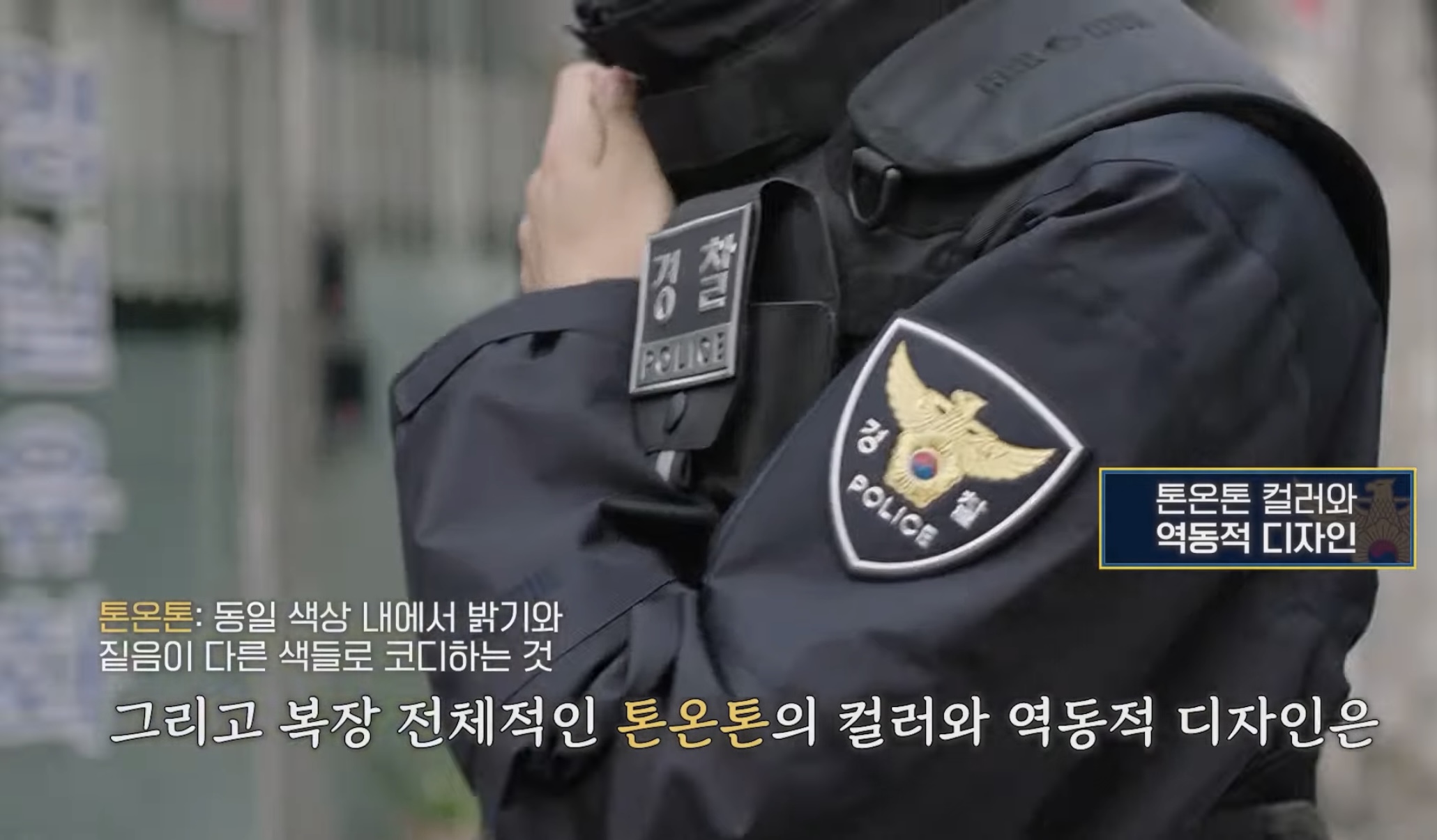 띠용띠용 국민들 대다수가 모르는 경찰 근황 (5)