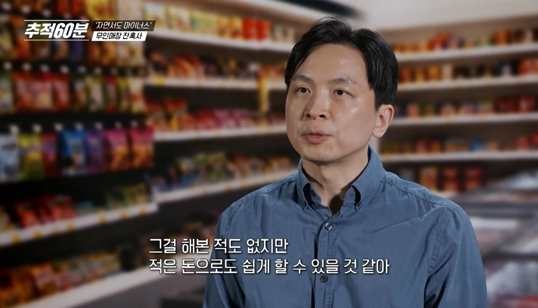 은근히 안좋다는 무인점포 줄폐업 관련 여론.. (10)