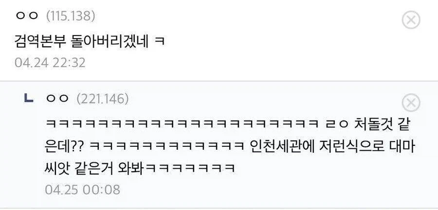 검역부가 좋아죽어버리는 짤 (4)