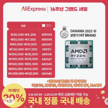 [알리] AMD 라이젠7-6세대 9800X3D (그래니트 릿지) (멀티팩(정품)