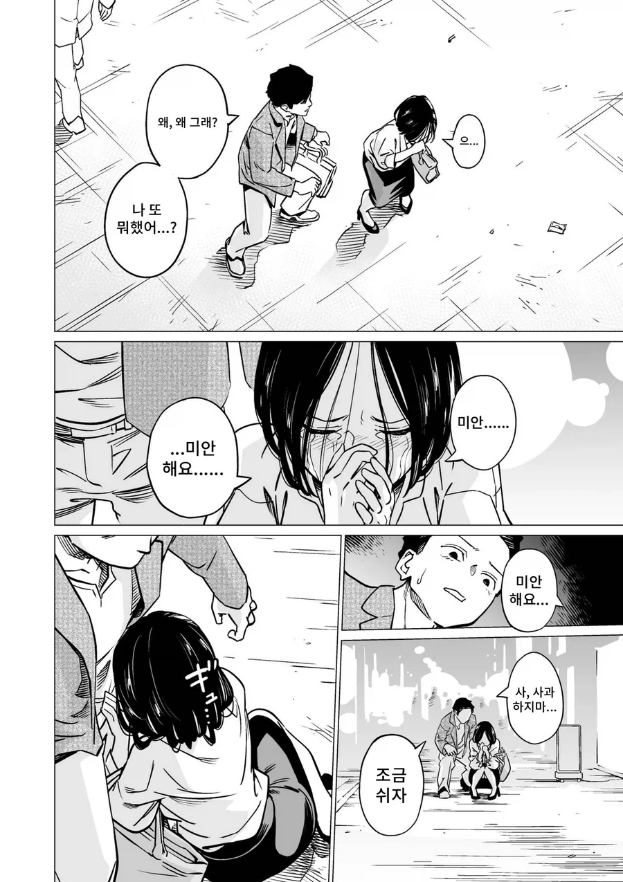 똥 싸는 소꿉친구 순애 만화 (12)