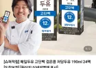 매일두유 고단백 검은콩 저당두유 190ml 24팩