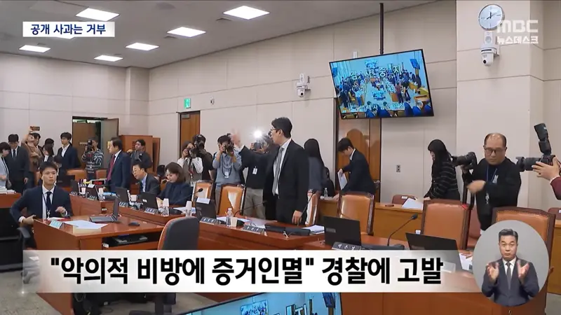 "사석에서 만나면 사과 가능"‥주진우 향해 "타진요냐" (11)