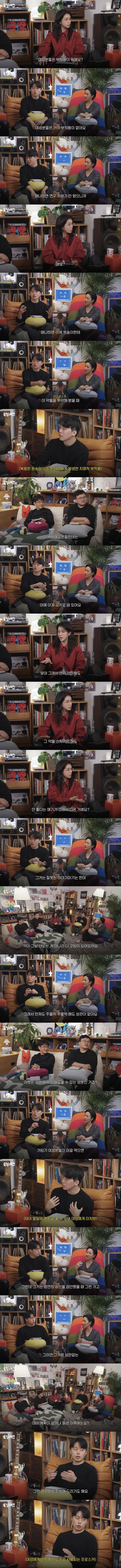 토킹세즈)) 여성들이 탈모약을 먹는 게 금기시되는 이유