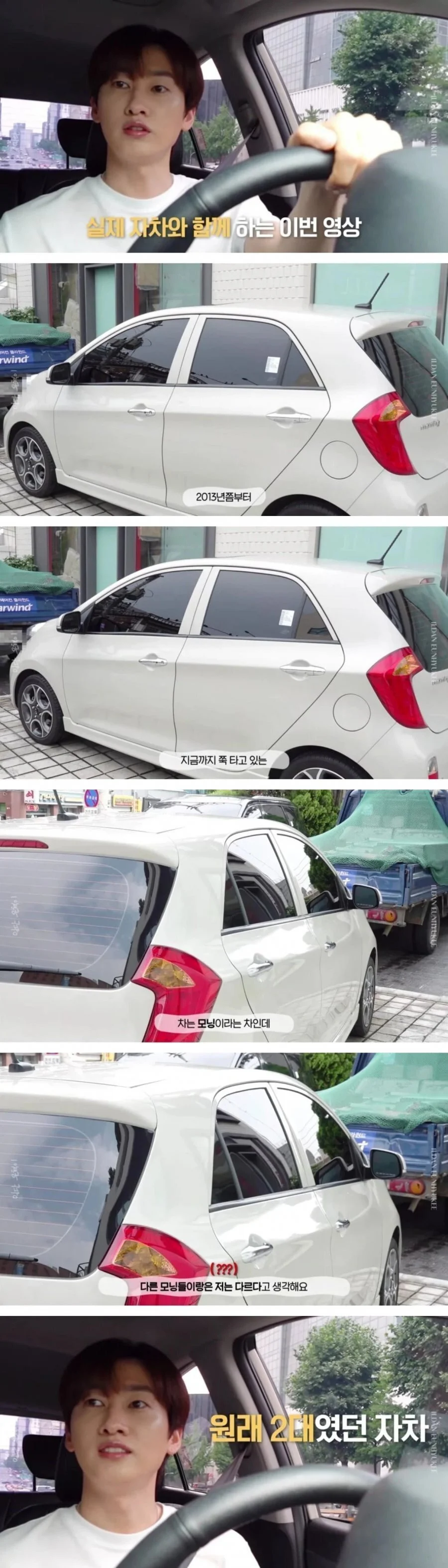 슈쥬 은혁이 포르쉐도 팔고 모닝타는 이유