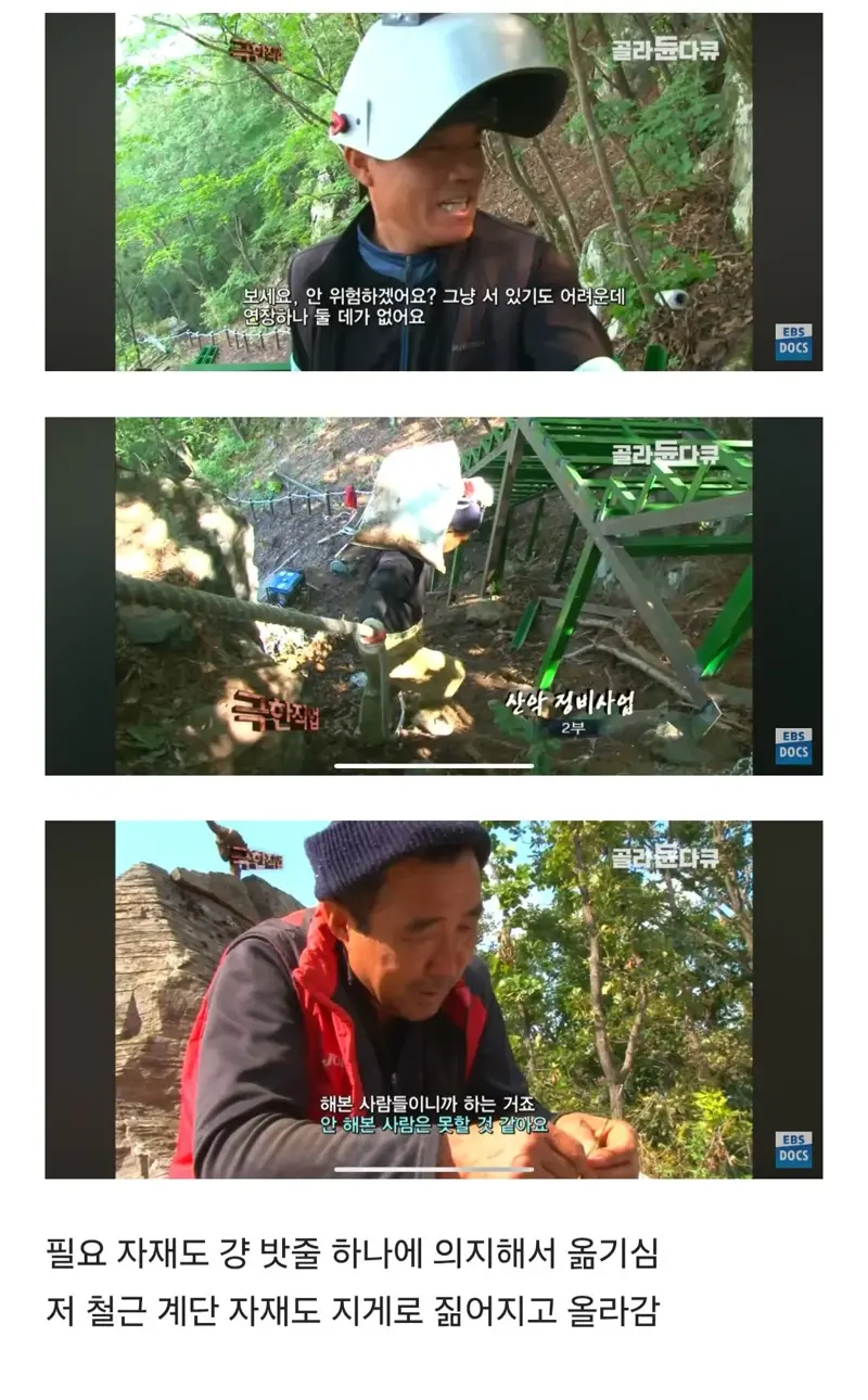 등산로는 누가 어떻게 만드는걸까 (14)