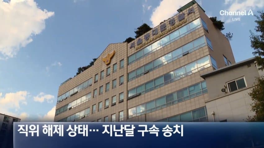 AI로 성착취물 유포 20대 현직 경찰관 구속 (15)