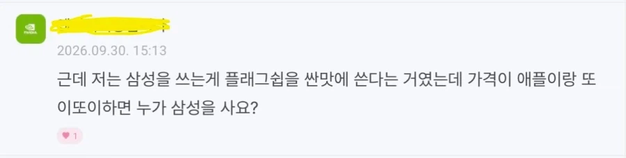 삼성) 개빡친 갤럭시 유저들 (8)