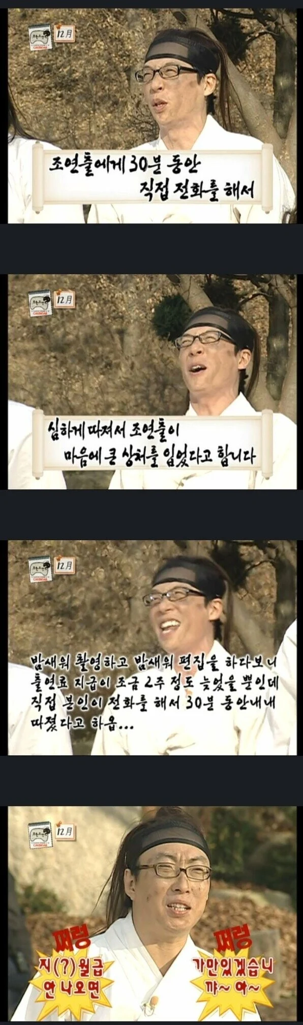 두고두고 회자되는 명수옹의 발언