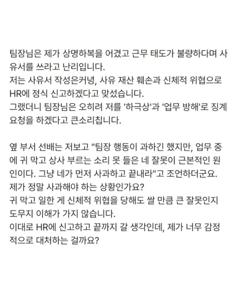 말 못알아듣는다고 팀장이 강제로 헤드셋을 벗겼습니다. (4)