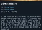 Gunfire Reborn