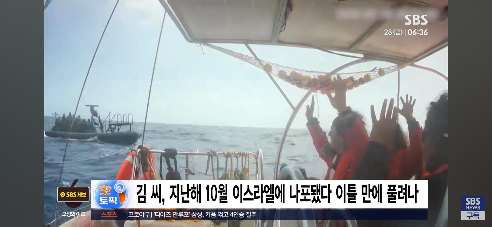 가자지구 진입 시도 활동가...패소, 여권 반납 (3)