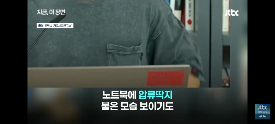 가세연 압류 근황 (10)