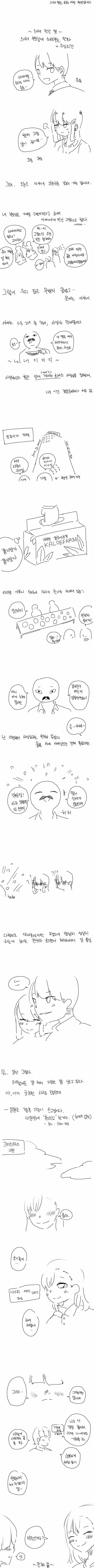 싱글벙글 거래처 여성직원과 결혼한썰 (5)