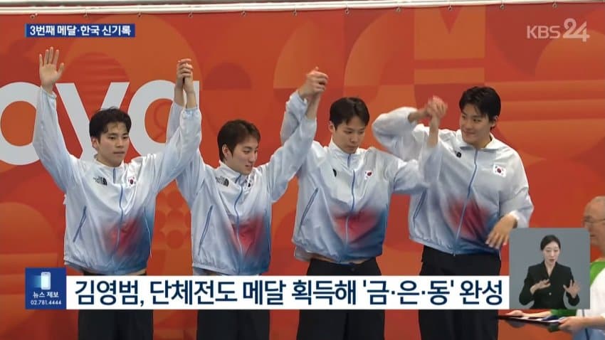 남자 혼계영 400m 동메달 획득 (8)