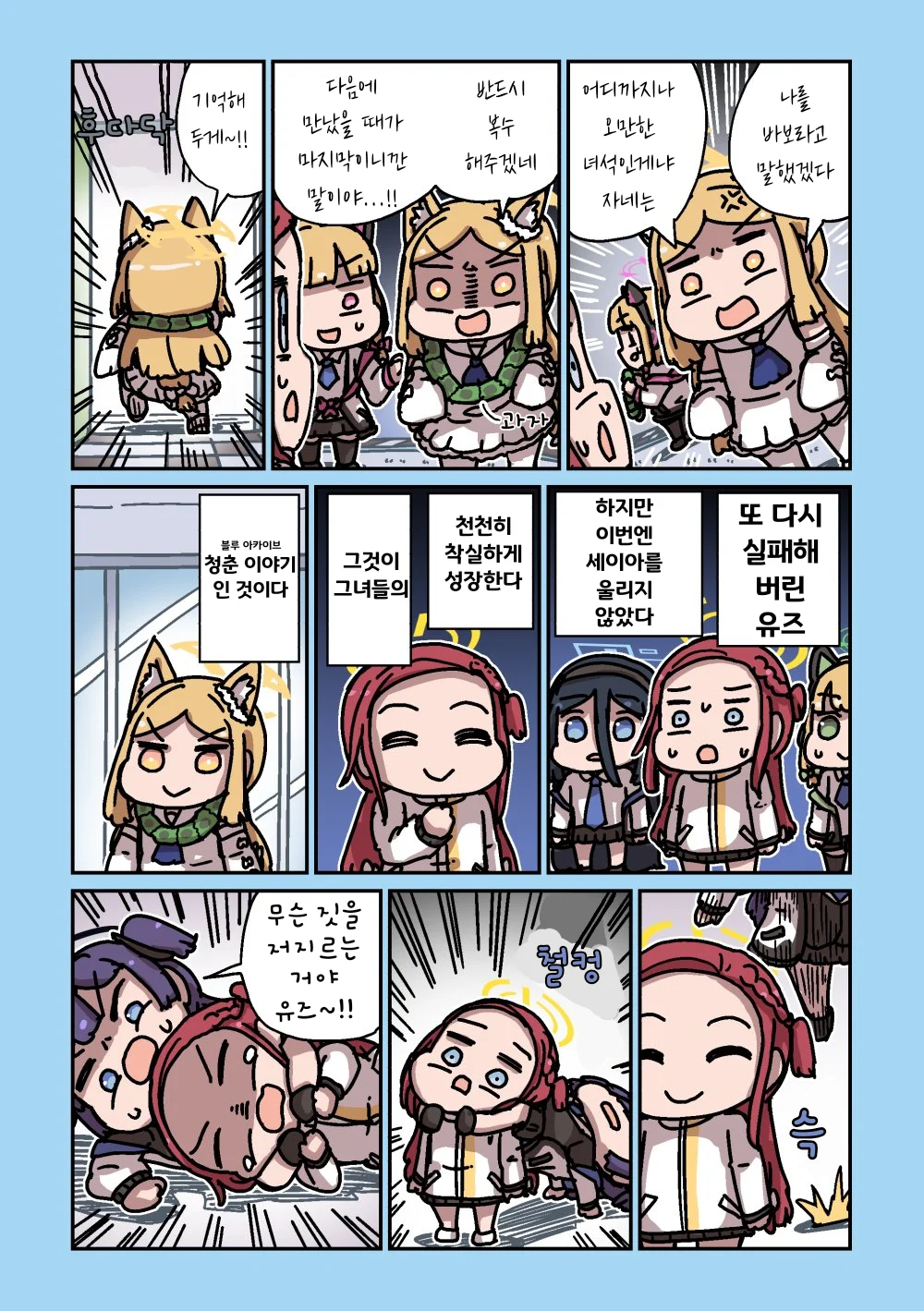 ㅆㄷ) 세이아 생일 기념 둠칫둠칫 세이아 모음 1 (37)