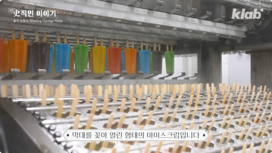 막대 아이스크림의 기원 (3)