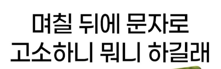 처제의 시바를 뒤지게 팼습니다 (16)