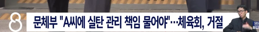 국가대표 사격장에서 유출된 실탄 2만발 처벌근황 (5)