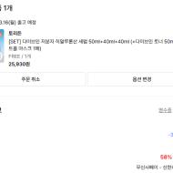 토리든 다이브인 저분자 히알루론산 세럼 50ml+40...
