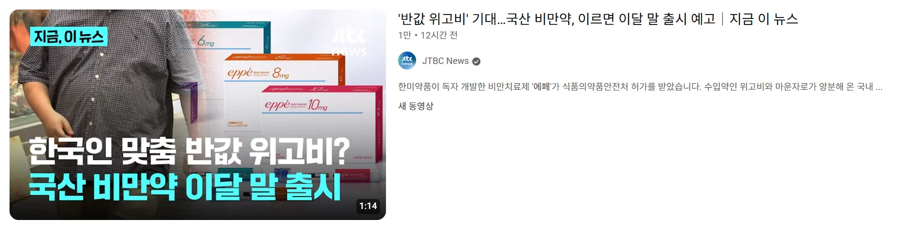 갑자기 위고비,마운자로는 위험하다는 언론 근황 ㅋㅋㅋㅋㅋ (3)