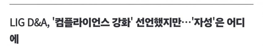 또 방산비리 터졌다…연쇄 방산비리에 임하는 방사청의 자세는? (6)