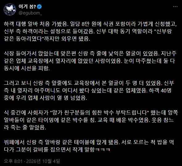 결혼식 하객 알바썰