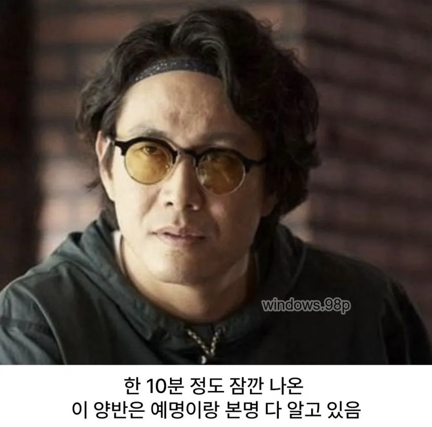 극한직업 본 사람이면 안다는 것