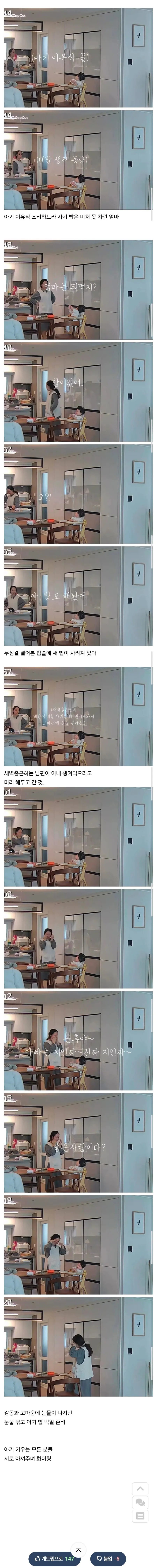 아기 밥 만들고나니 엄마밥이 없음