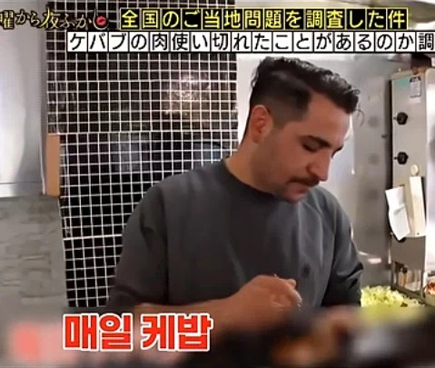 케밥집 사장님의 호소 (9)
