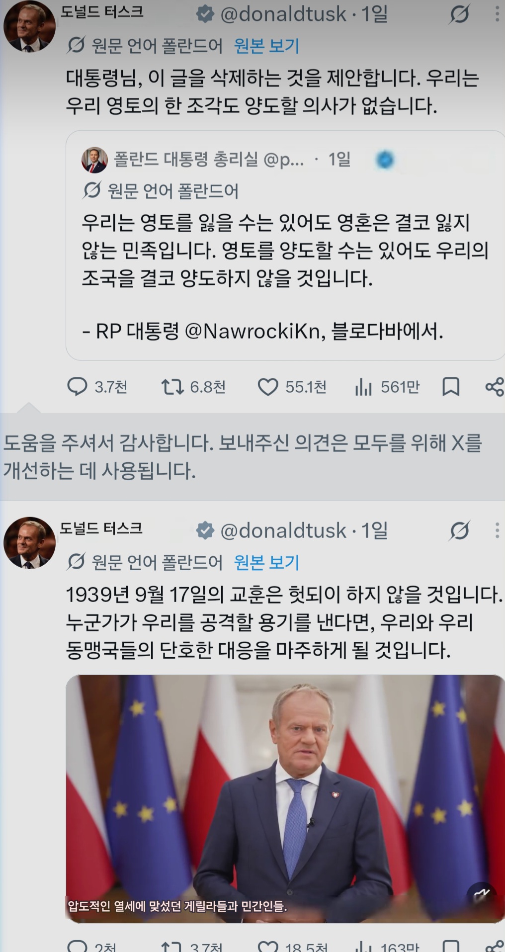 안싱글벙글 러시아 유럽과의 전면전 준비중? (6)