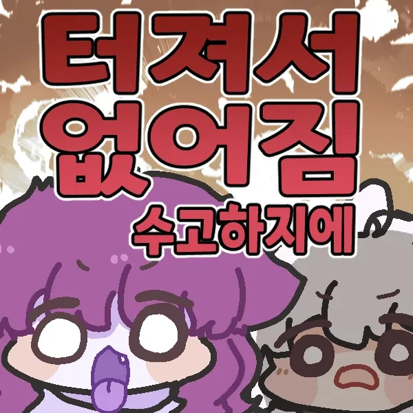 아니 이콘 왜케 ㅈㄴ 웃기냐 ㅋㅋㅋㅋㅋ (2)