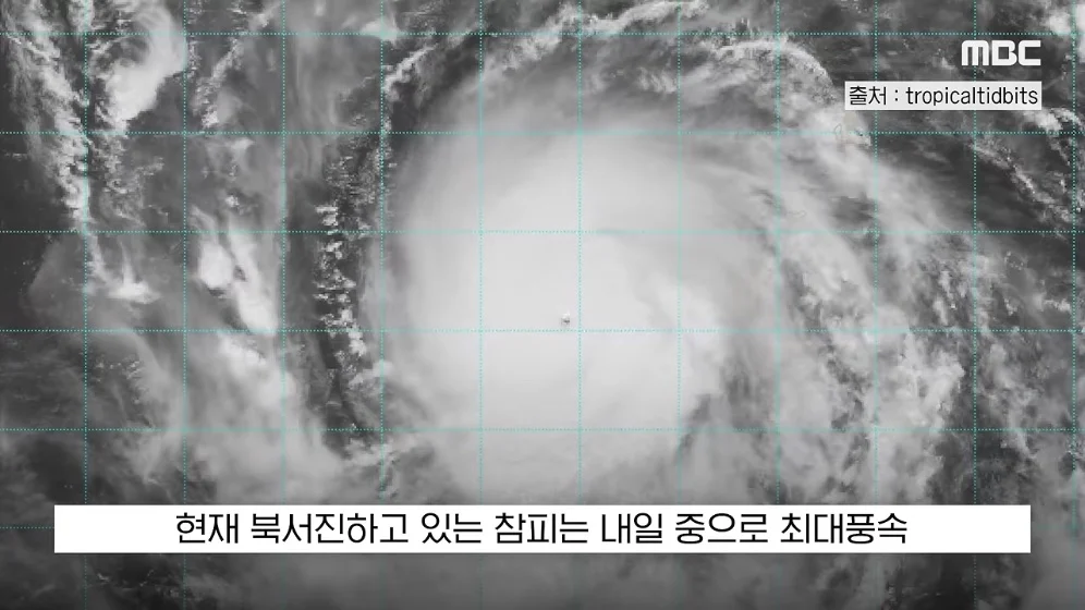 🌀  풍속 200km/h '슈퍼태풍' 참피가 발생하자 대만은 초비상 🚨 (3)