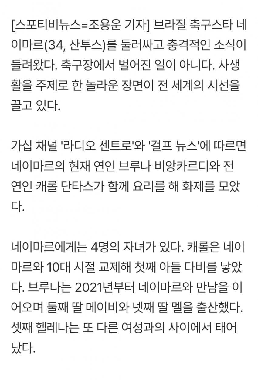 네이마르 근황 (3)
