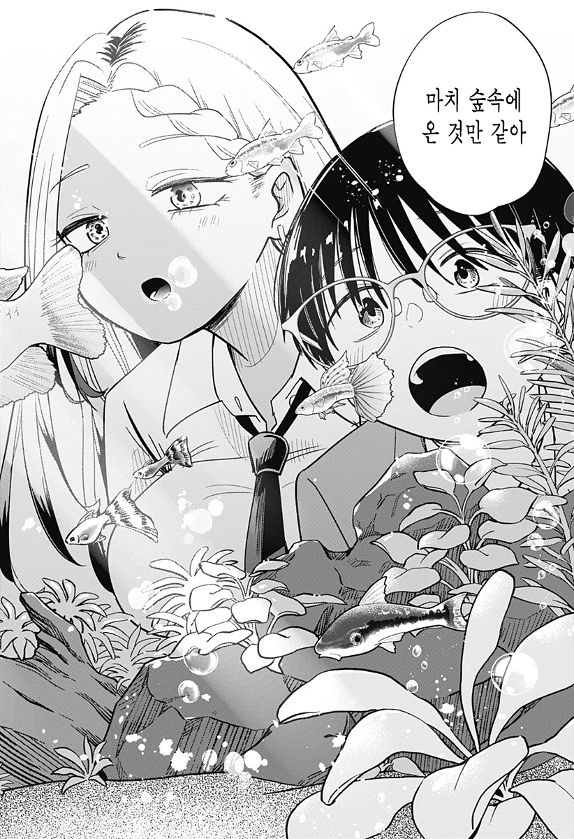 흑갸루와 방과후 둘이서 manhwa (27)
