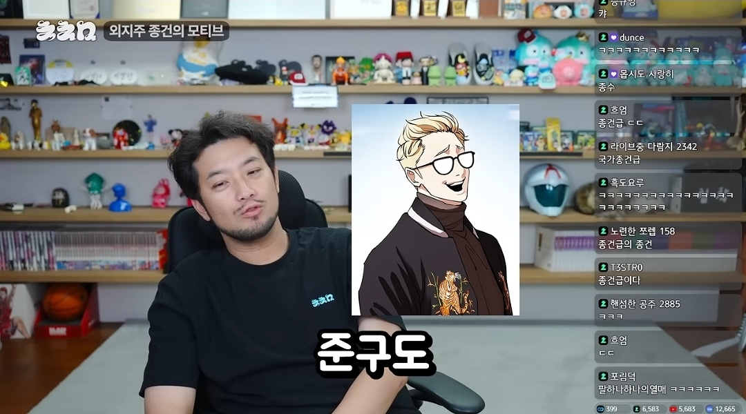 침착맨 : 종건이 누구야? (6)