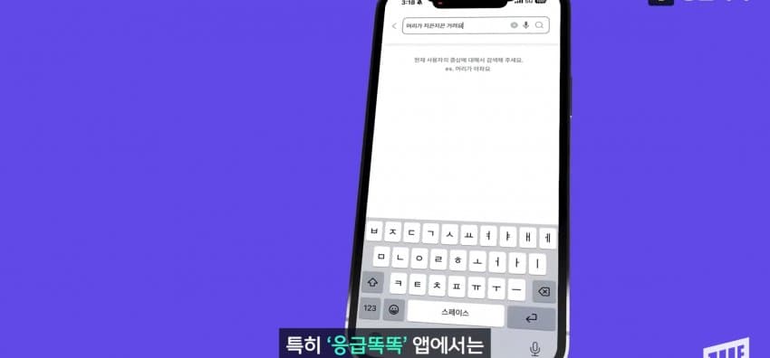 추석 연휴에 가까운 병원 찾는 방법 (33)