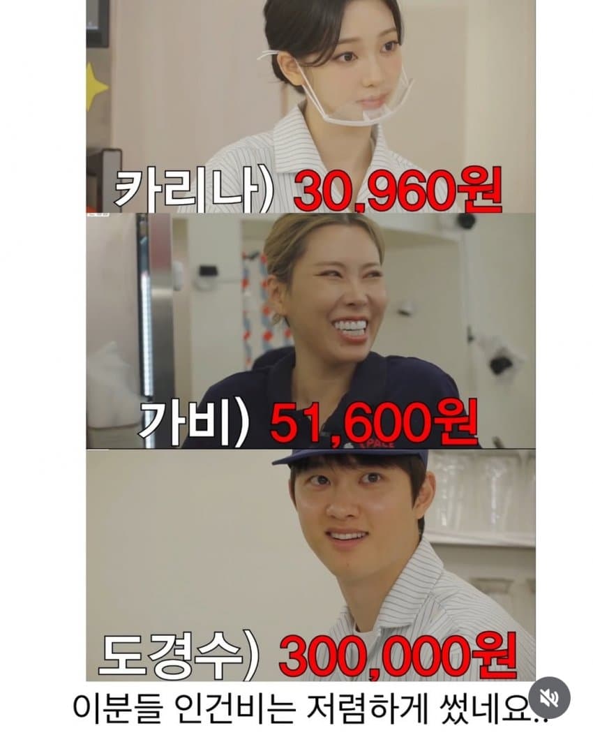 양아치소리 나온다는우주떡집 정산내역. (10)