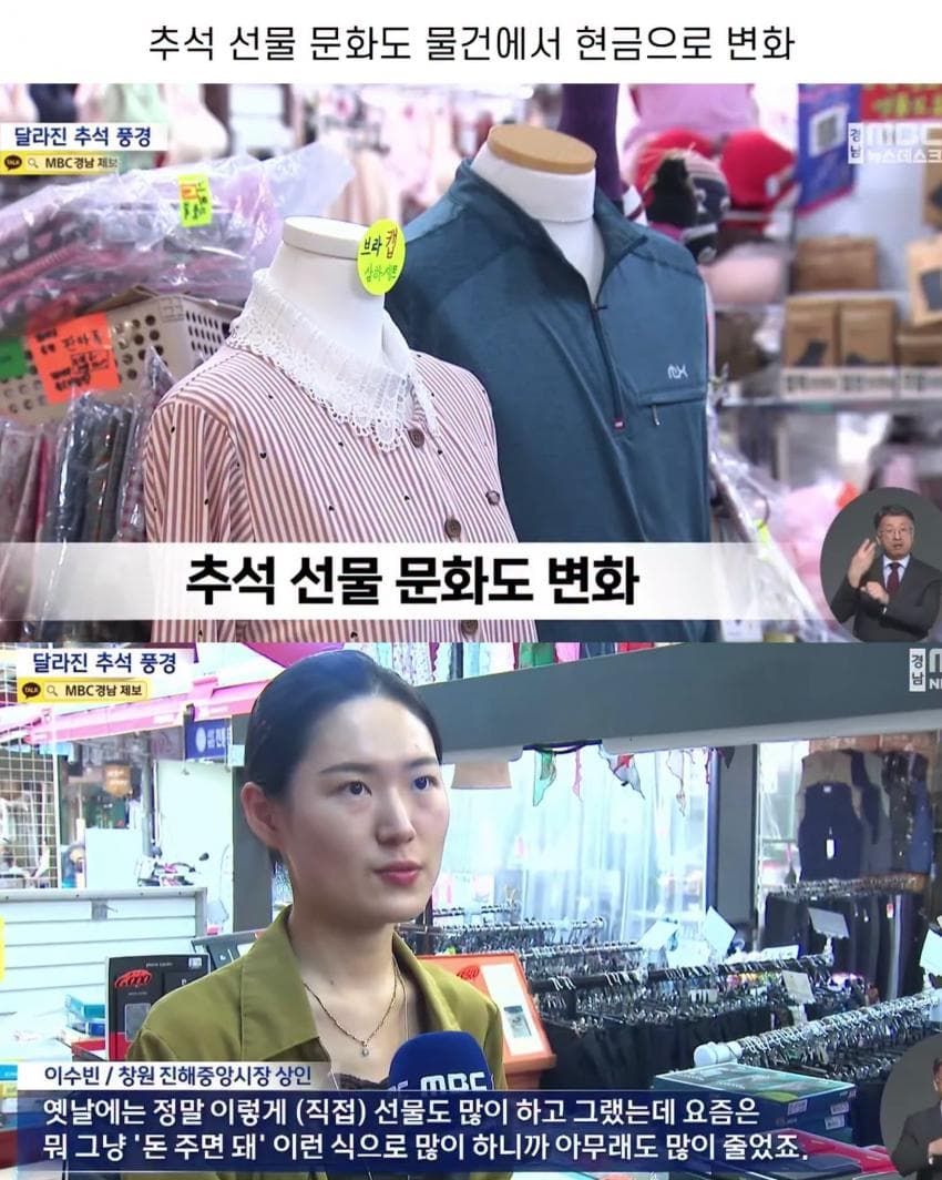 완전 바뀌어버린 추석 모습 (4)