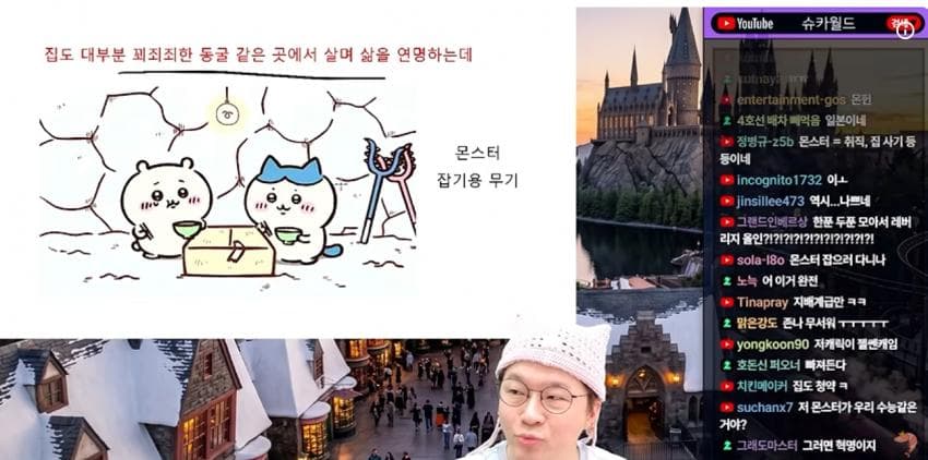 슈카가 말하는 치이카와가 박스오피스1위고 다카이치보다 팔로우 많은이유. (38)