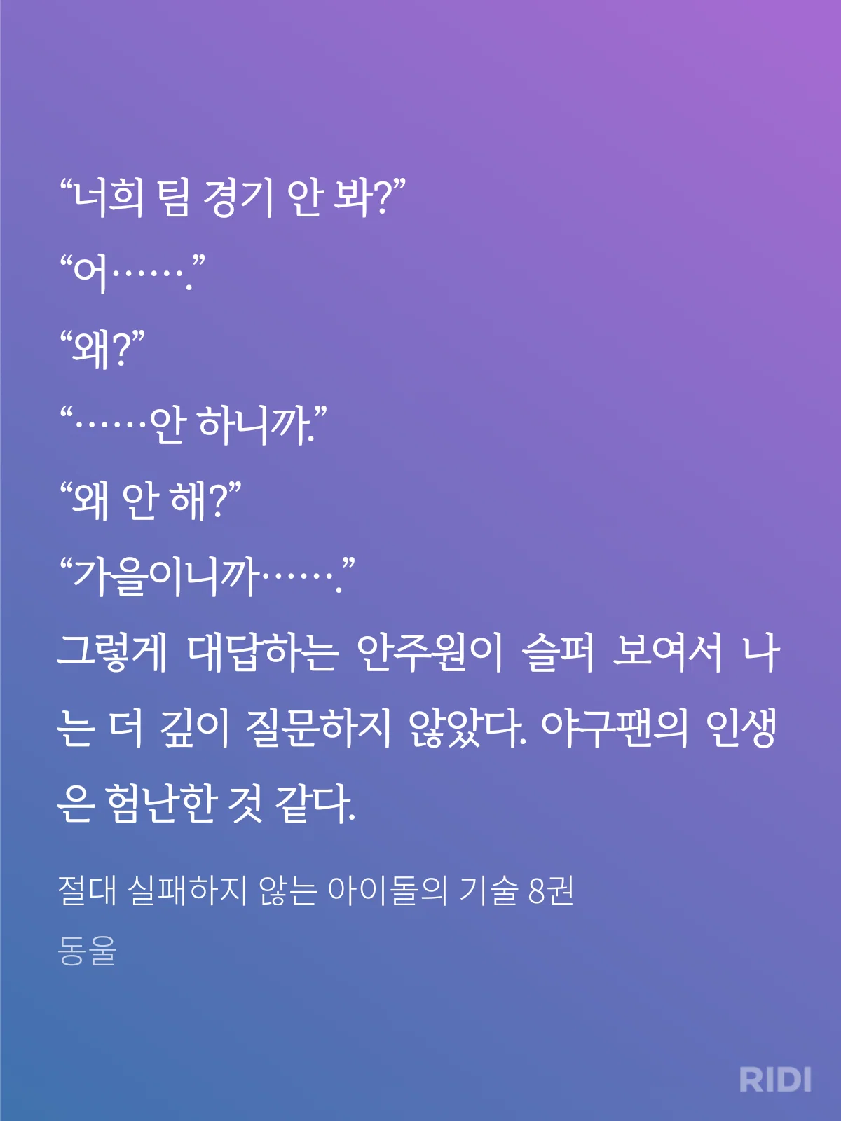 가을야구 좀 돌아가면서 시켜주지.....